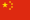 Yuan Renminbi (CNY)